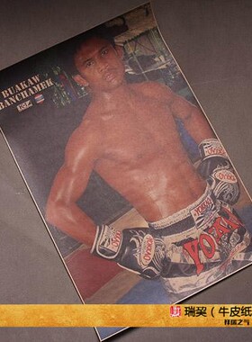 播求海报泰国泰拳王Buakaw格斗K1WORLDMAXWMC体育馆装饰画报定制