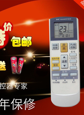 将军富士通空调遥控器AR-RAC1C通RCD1C RCDIC RY19/11/12/4包邮