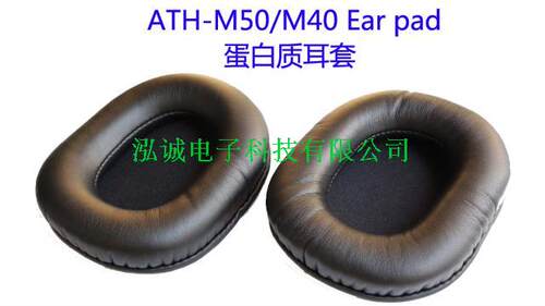 促销 ATH-M50 ATH-M50X ATH-M50FS ATH-PRO5皮耳套 无损音质耳套