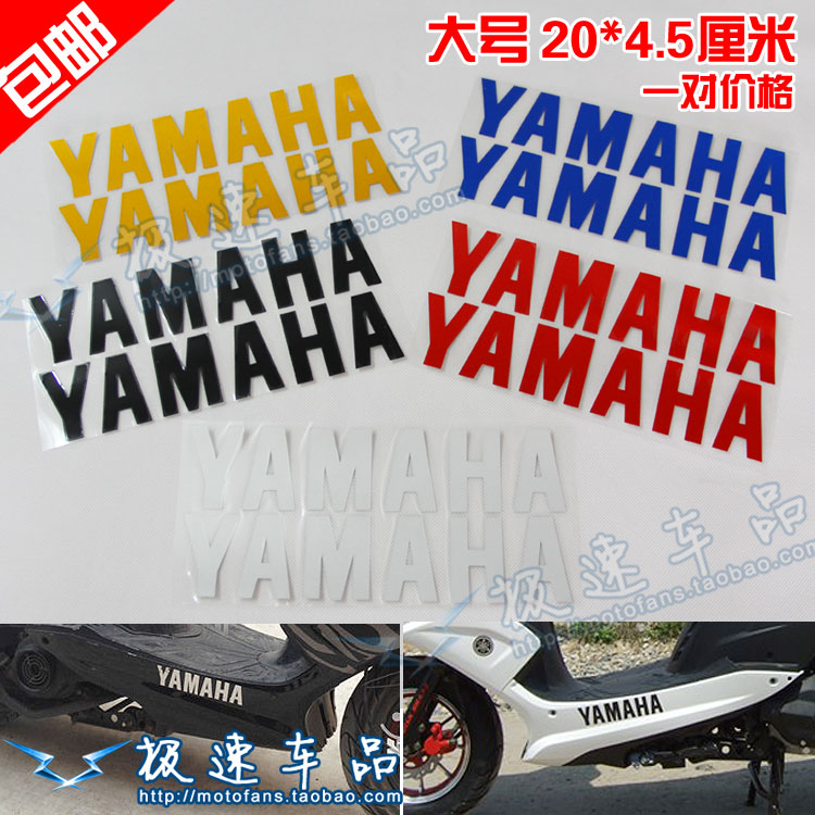 ★雕刻反光材料，防水防晒耐高温；★一对价格出售，单条尺寸:20*4.5厘米;★脚踏护板两侧专用，也可贴在车身其他位置；