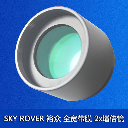 裕众SKYROVER天虎