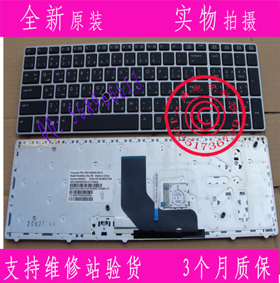 HP惠普 8560P 8560B 8560W 6560B 6560 6570B 8570B 系列 AR 键盘