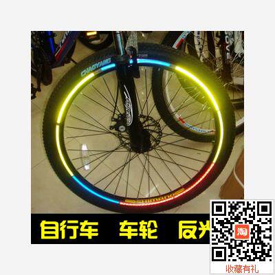 Autocollant pour vélo - Ref 2280736 Image 1