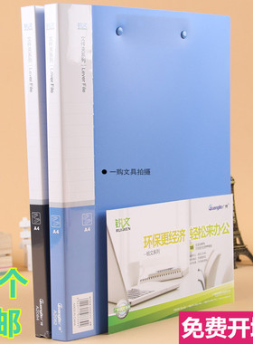 广博 多功能双夹 A4文件夹资料夹 办公用品文件夹A2082