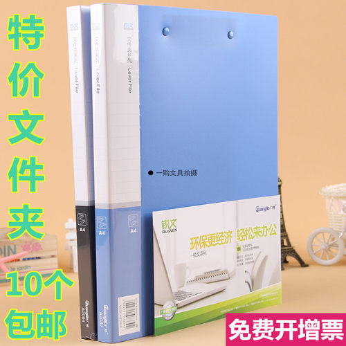 广博 多功能双夹 A4文件夹资料夹 办公用品文件夹A2082 - 封面