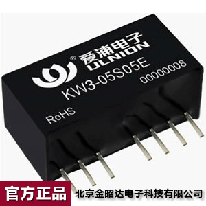 爱浦桑美电源模块 DC-DC 微功率3W 05V转05V KW3-05S05E可开票