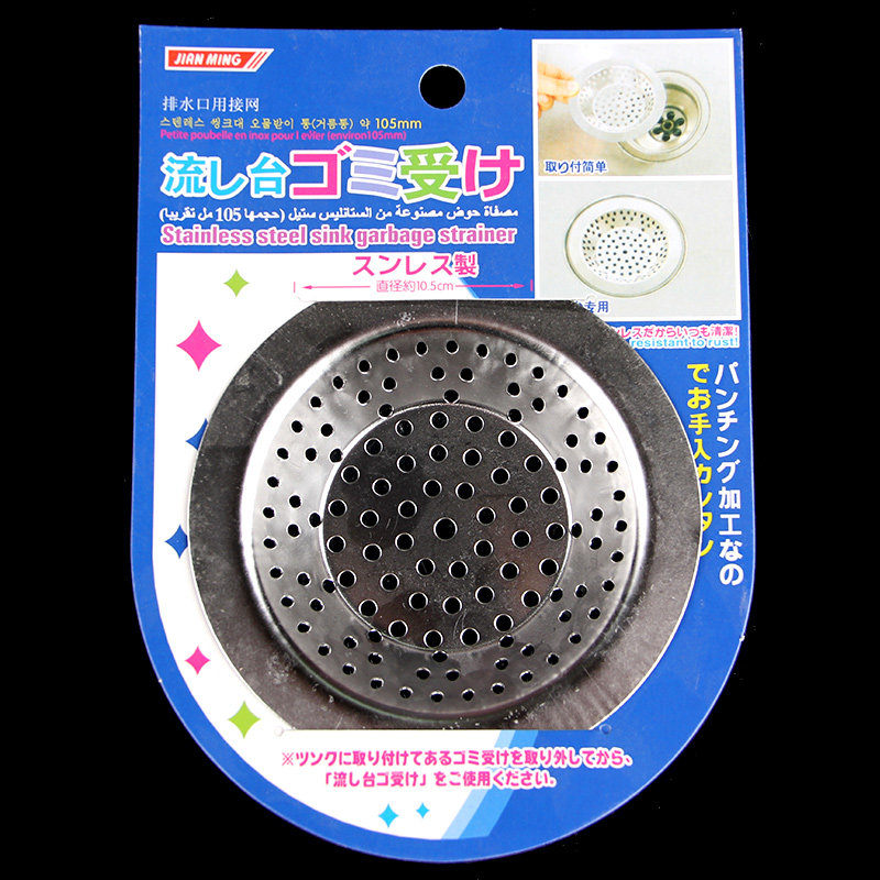 8045.防堵塞隔渣盆隔 冲压款 浅型 菜盆水口内径8-9cm适用