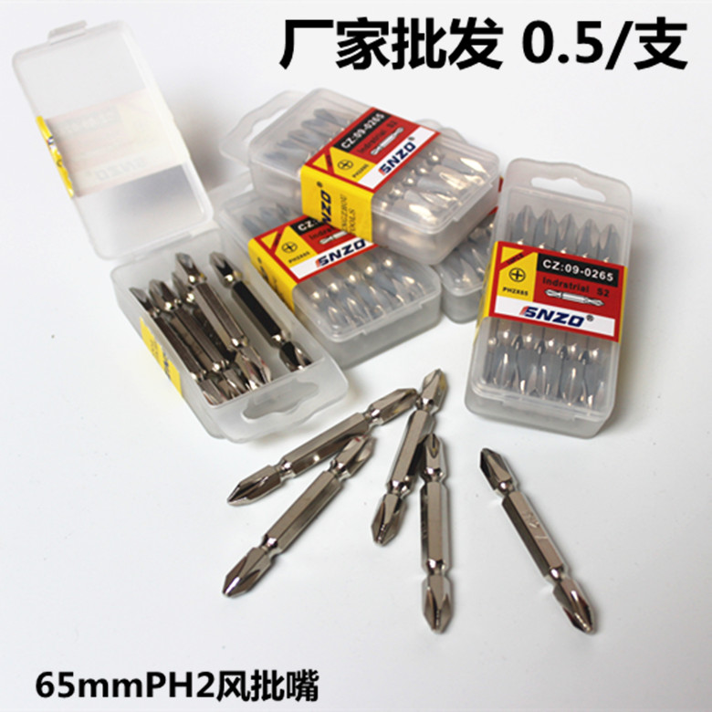 风批嘴高硬度特价价格优惠