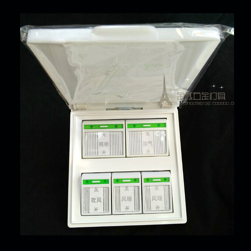 倍尔诺浴霸开关五开翻盖通用浴室防水卫生间五联风暖面板