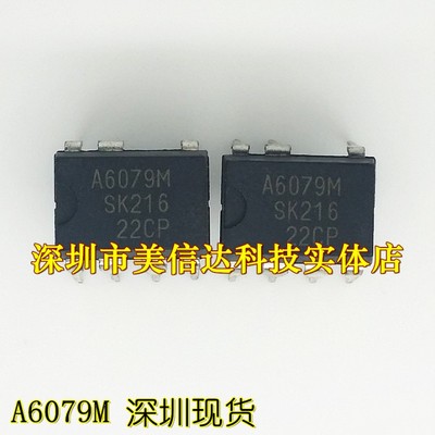 主控芯片单片机驱动IC