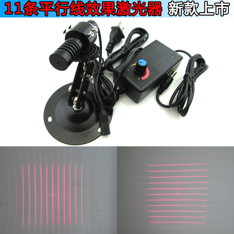 11条平行线效果红光激光器平行线绿光定位灯特殊效果蓝光激光模组