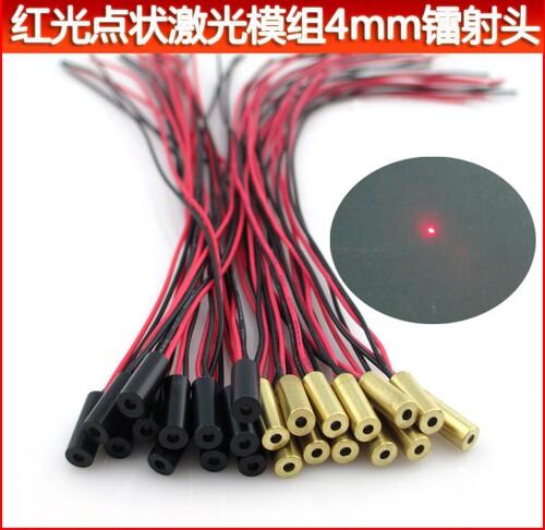 小尺寸4*10mm红光点状激光器半导体红外线定位灯点状瞄准激光器