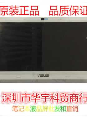 适用于 华硕 U36J U36S U31J 屏幕 上半套  HW13WX001-12