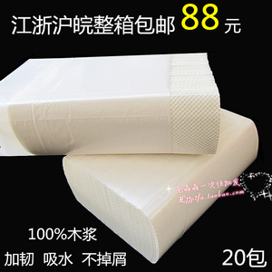 酒店商用优质木浆擦手纸抹手纸干手纸厨房吸油纸 江浙沪整箱包邮