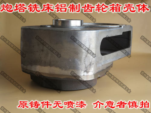 炮塔铣床机头外壳机头齿轮箱壳体4#锣床铣头皮带轮铝壳A42+50+A66