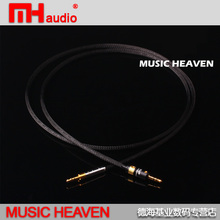 Music Heaven MH-MF515 卡达斯  BeoPlay H6 MSR7耳机升级线