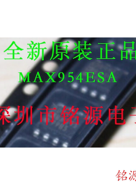 【铭源电子】全新原装 MAX954ESA+T MAX954ESA MAX954 SOP8 芯片