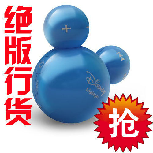 原装正版艾利和MPlayer迪士尼米奇MP3|飞芯|带正版SN码|绝版现货