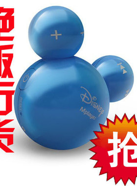 原装正版艾利和MPlayer迪士尼米奇MP3|飞芯|带正版SN码|绝版现货