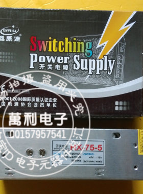 厂家直销鑫威达 开关电源 型号HX-75-5功率5V15A尺寸159X98X42