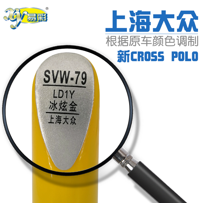 大众金色深浅划痕套装修复笔