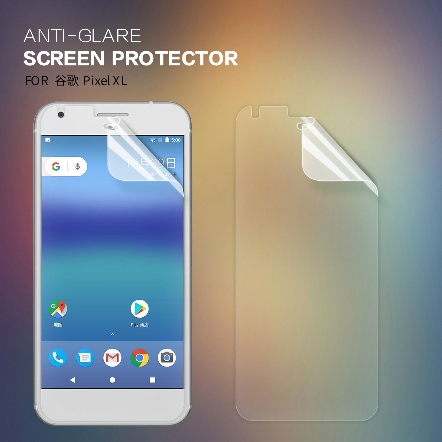 ÄͶû½ð ¹È¸èPixel XLÊÖ»úÌùĤPixel xl±£»¤Ä¤Nexus M1¸ßÇåĥɰĤ