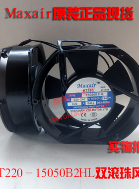 全新原装 Maxair散热风扇BT220 15050B2HL/S2H 220V轴流风机17251