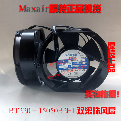 原装Maxair冷却风扇 BT220电柜轴流风机BT15050B2HL S2HL散热风扇