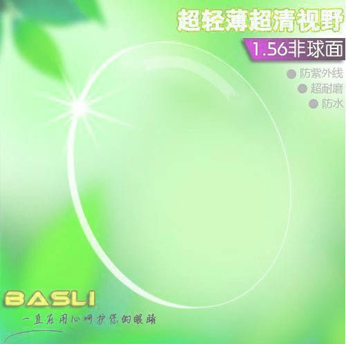 BASLI 防辐射防紫外线发水膜超硬耐磨1.56非球面绿膜近视眼镜片