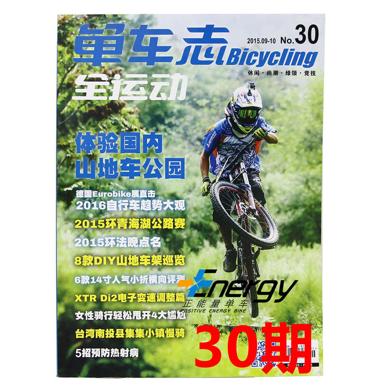 Déco pour vélo - Ref 2281127 Image 1