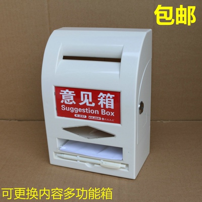 意见箱建议箱总经理信箱挂墙