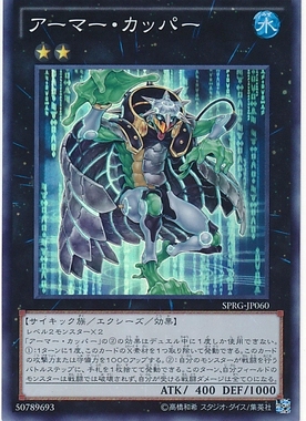 【假面卡牌】游戏王 SR面闪 铠甲河童 SPRG SP1 日版