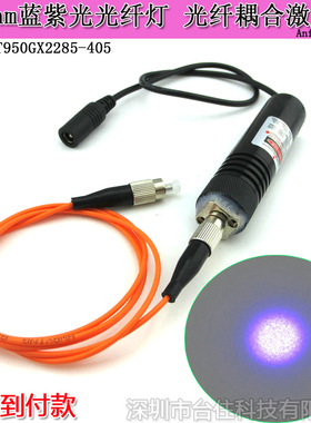 405nm200mw蓝紫光纤耦合激光器多模2.5mmFC接口65微米1米跳线