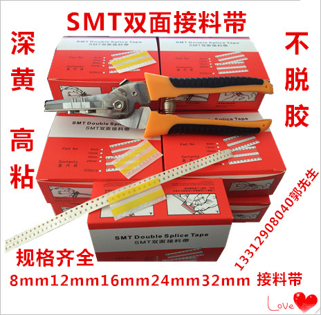 smt接料带SMT双面接料带 接料胶片8mm12mm16mm24mm黄色高粘接料带 文具电教/文化用品/商务用品 胶带/胶纸/胶条 原图主图