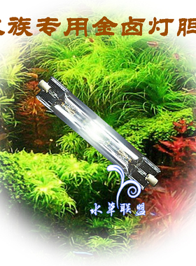 水族水族鱼缸金卤灯胆70W/150瓦20000K/8000K 10000超李木匠14000