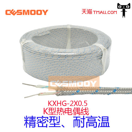 K型精密测温线 不锈钢屏蔽补偿导线KXHG-2*0.5 K型热电偶延长线