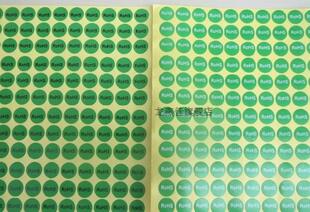 龙燕佳1.0cm不干胶标签 1000个 RoHS圆形绿色环保标签