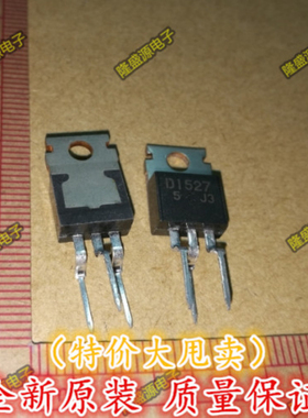 全新原装 2SD1527 D1527 TO-220 功率开关NPN晶体管  直拍