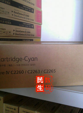 富士施乐2260黄色鼓组件R4 施乐IV C2265 2263黄色R4套鼓  原装