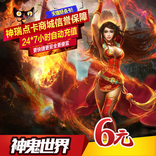 完美点券 600点 神鬼世界点卡 神鬼世界6元600元宝 自动充值