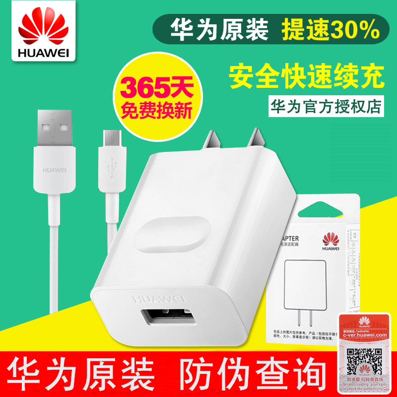 chargeur HUAWEI pour téléphones HUAWEI HUAWEI - Ref 1292587 Image 1