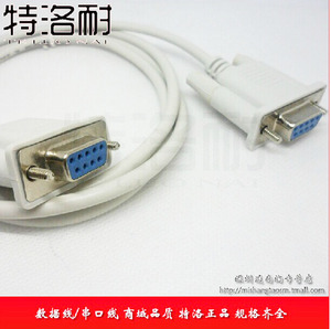 DB9串口线 RS232数据线（直通）母头对母头 白色 延长线 长1.5米