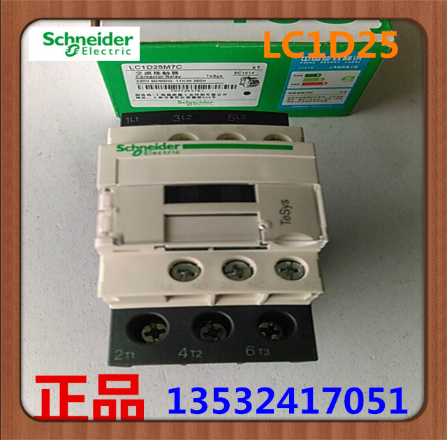 正品交流接触器LC1D25AC220V380V