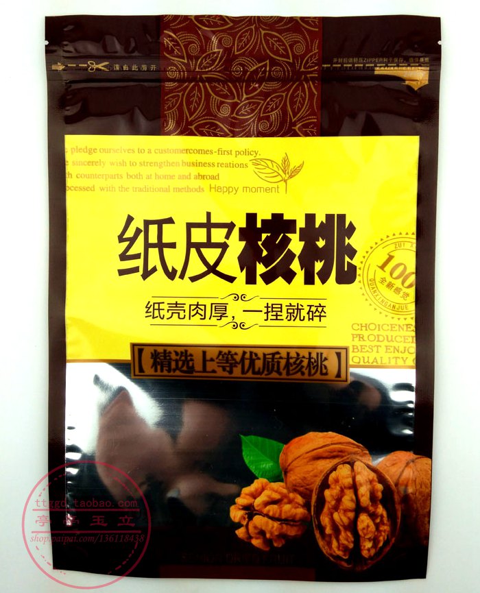通用纸皮核桃包装袋自封拉链加厚云南核桃新疆核桃袋子500g/1000g