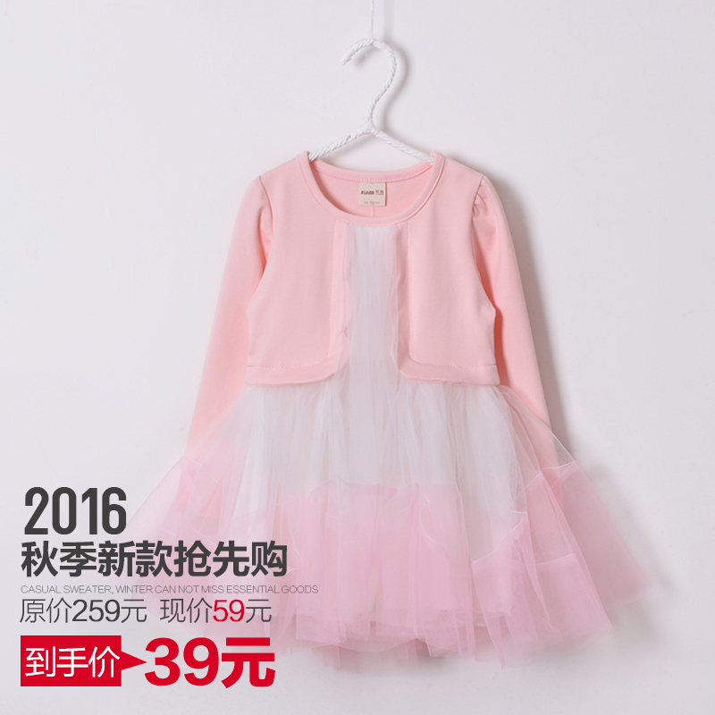 Robe enfant ALAAR - Ref 2048450 Image 1