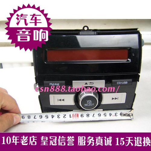 锋范原车原厂汽车车载CD主机USBMP3音响改装促销