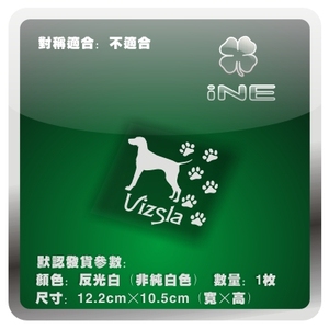 维兹拉犬修狗反光防水动物宠物汽车贴纸摩托小牛电动痛车贴-CE076