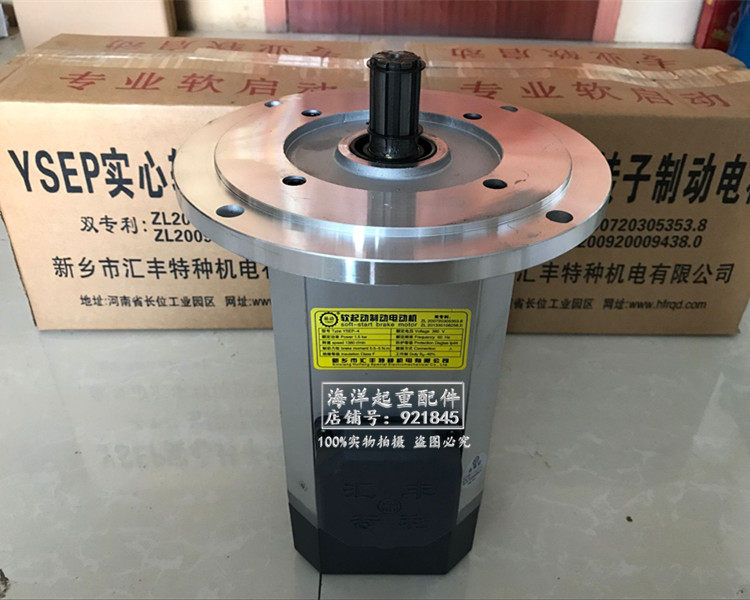 新乡市汇丰特种机电YSEP-4/1.5KW/银色铝壳软启动电机/起重机驱动