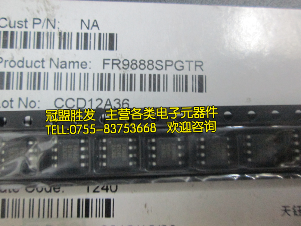 FR9888SPGTR FR9888 SOP-8 全新原装现货质量保证