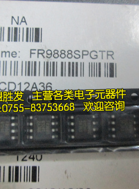 FR9888SPGTR FR9888 SOP-8 全新原装现货质量保证